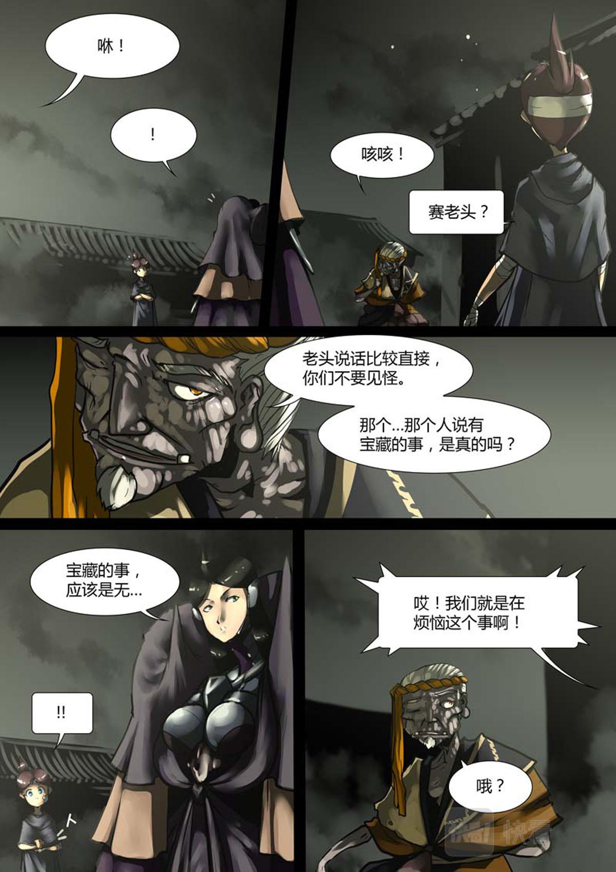 我在異界逆天改命 - 第54話 - 1