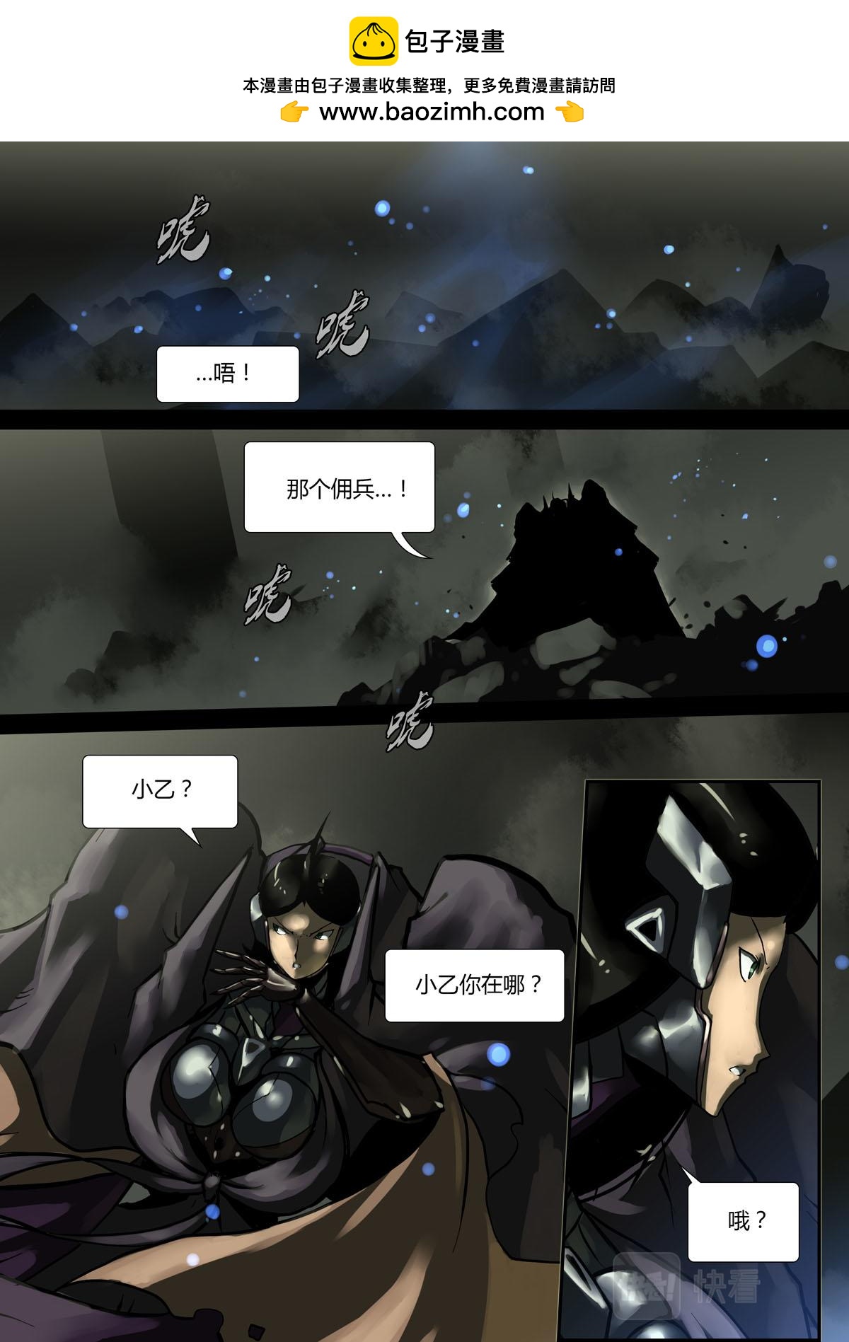 我在異界逆天改命 - 第90話 - 1