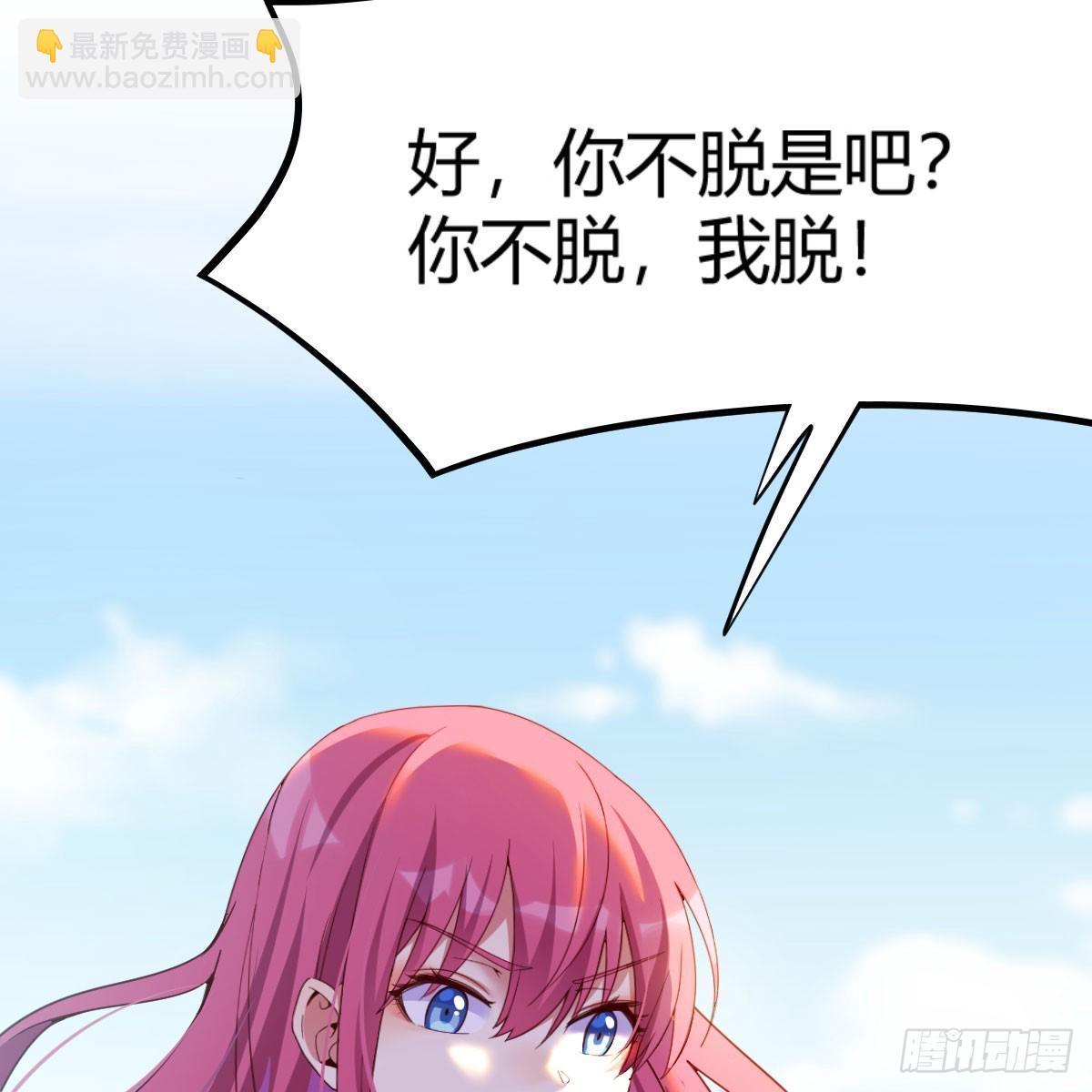 我在異界卡bug - 這樣的覺醒大法(1/2) - 7