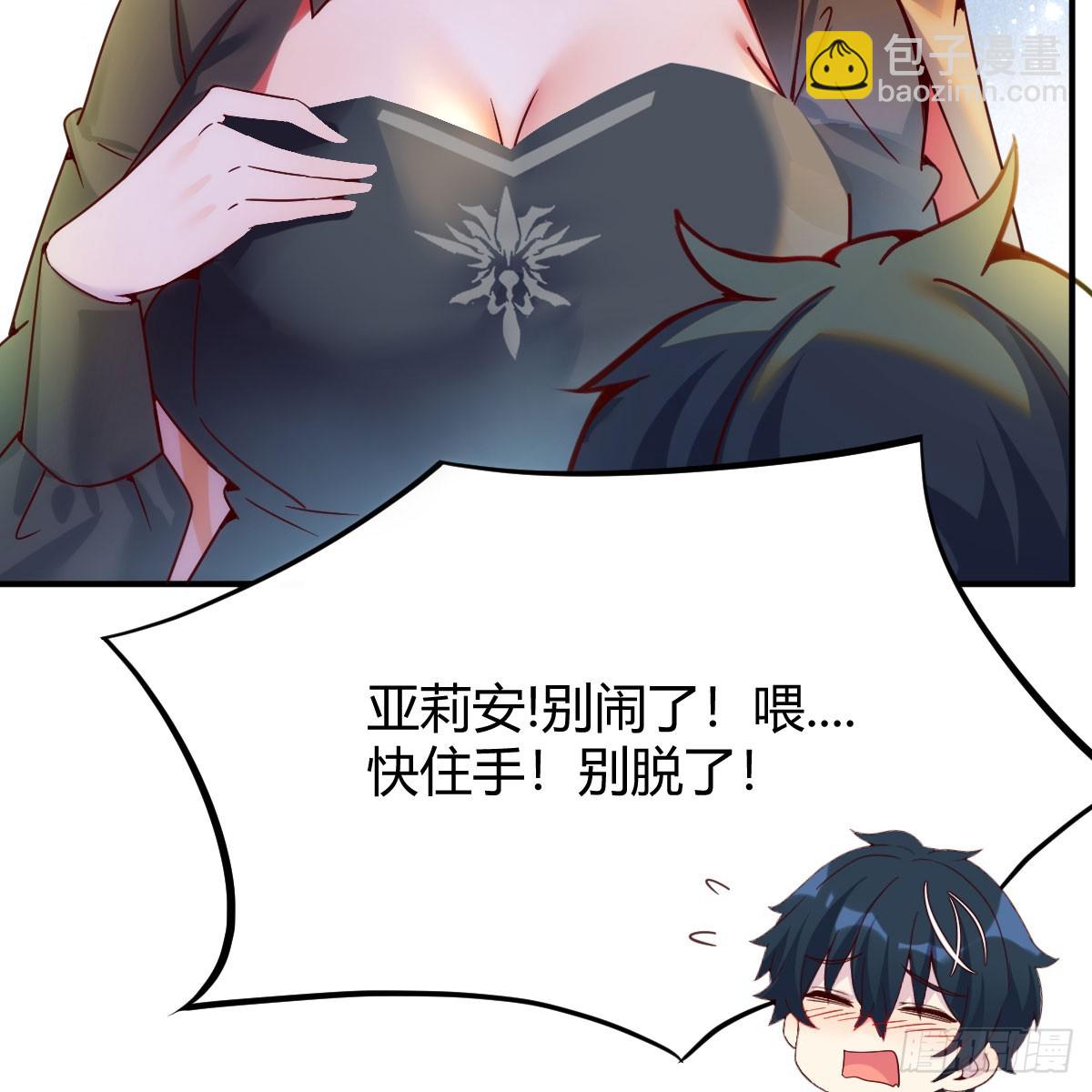 我在異界卡bug - 這樣的覺醒大法(1/2) - 2