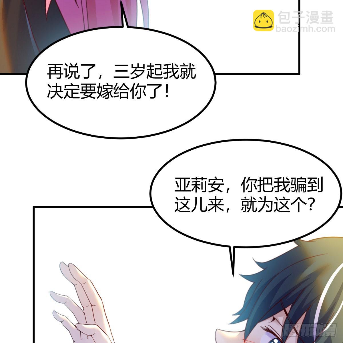 我在異界卡bug - 這樣的覺醒大法(1/2) - 4