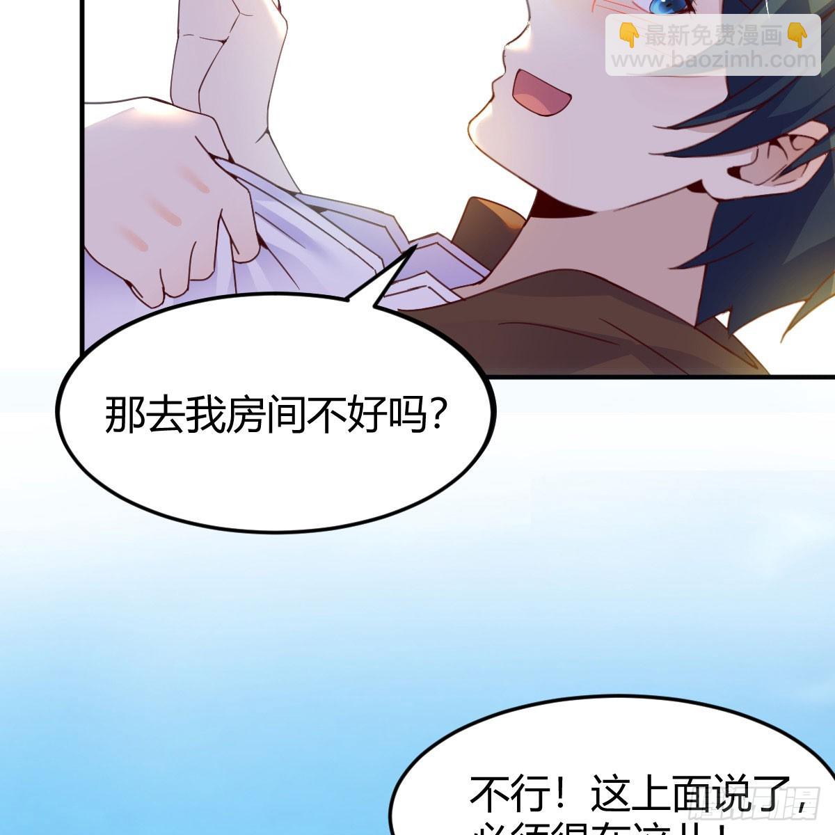 我在異界卡bug - 這樣的覺醒大法(1/2) - 5