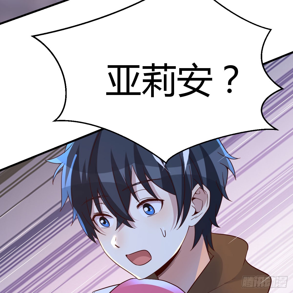 我在異界卡bug - 別怕！亞莉安(1/2) - 3