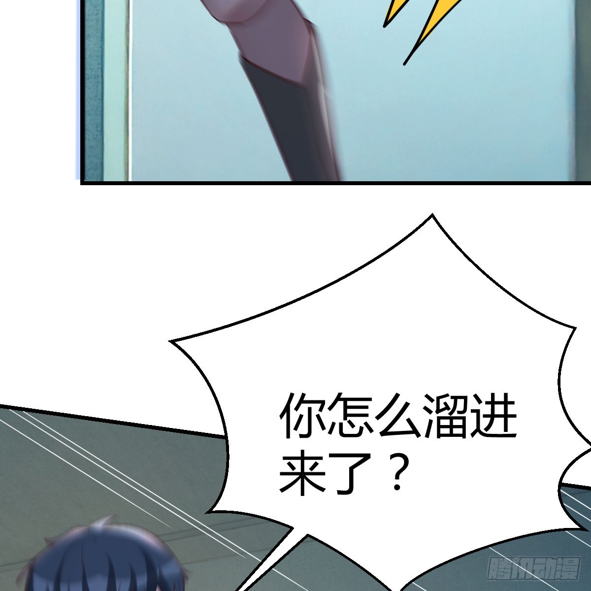 我在異界卡bug - 別怕！亞莉安(1/2) - 6