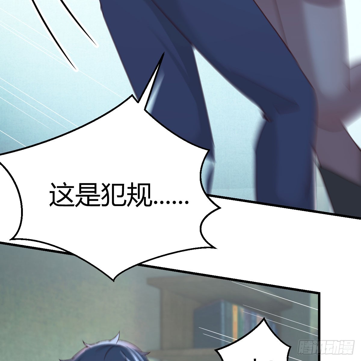 我在異界卡bug - 別怕！亞莉安(1/2) - 8