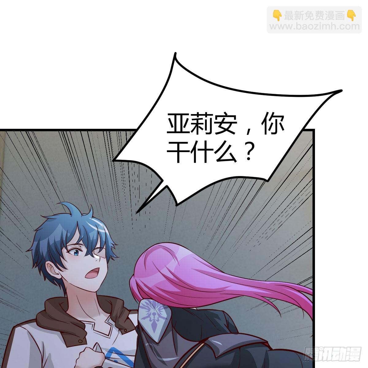 我在異界卡bug - 別怕！亞莉安(1/2) - 2