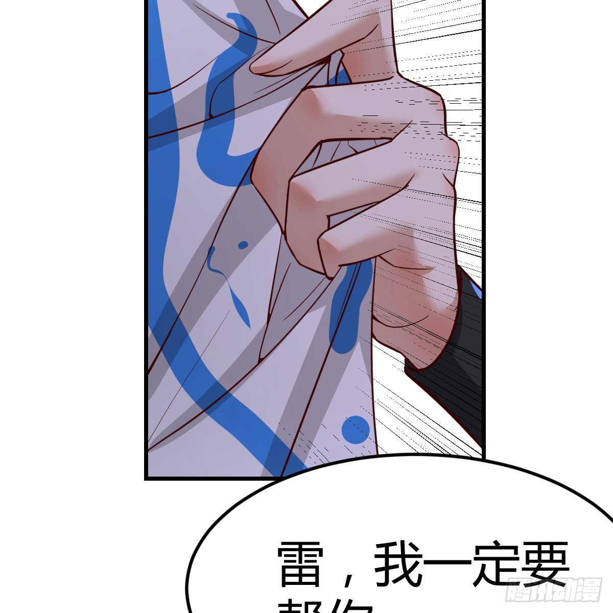 我在異界卡bug - 別怕！亞莉安(1/2) - 4