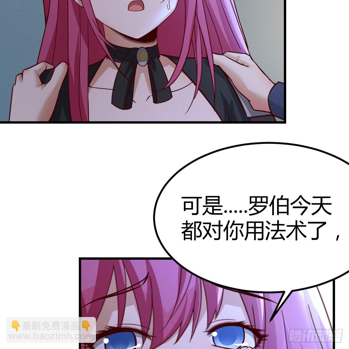 我在異界卡bug - 別怕！亞莉安(1/2) - 5