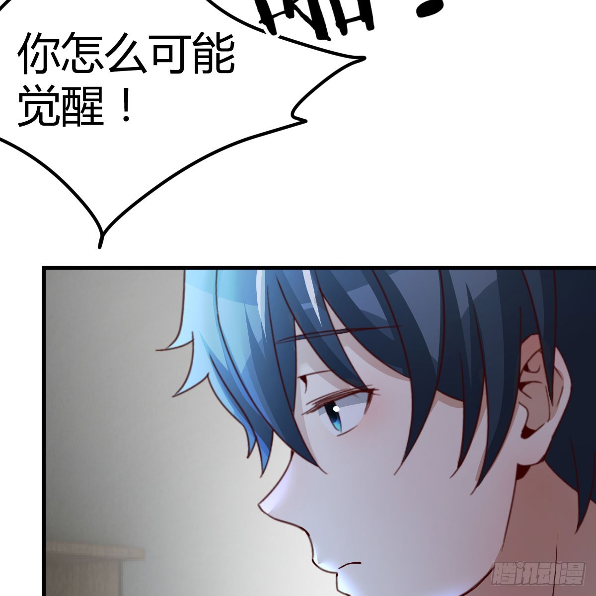 我在異界卡bug - 別怕！亞莉安(1/2) - 6