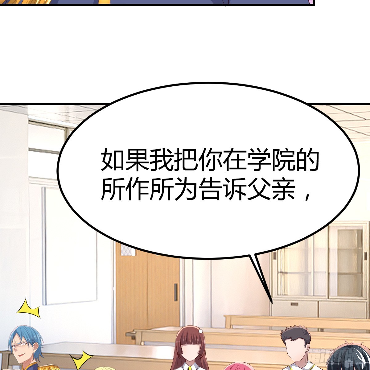 我在異界卡bug - 絕不放棄(1/2) - 4