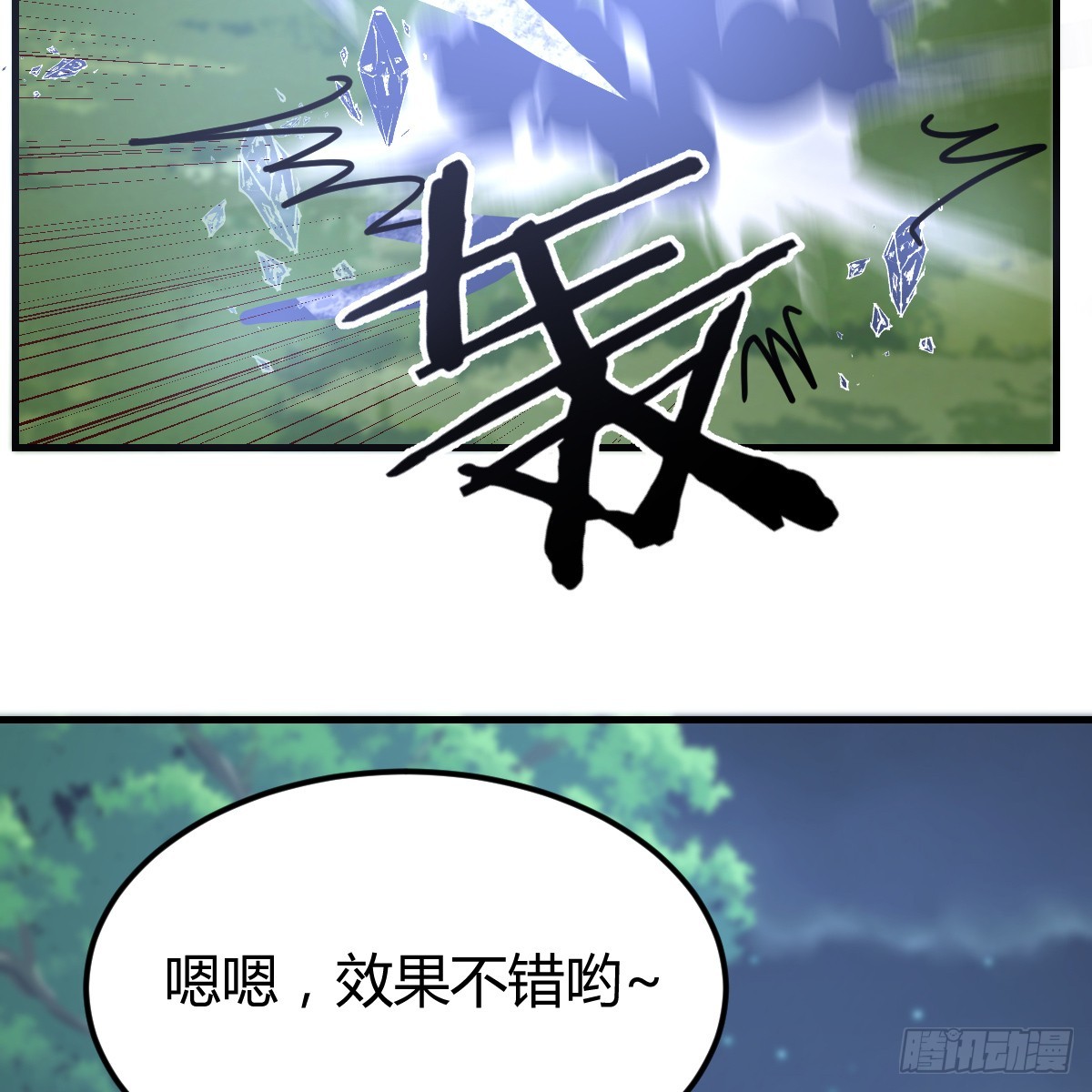 我在異界卡bug - 野魔谷(1/2) - 7