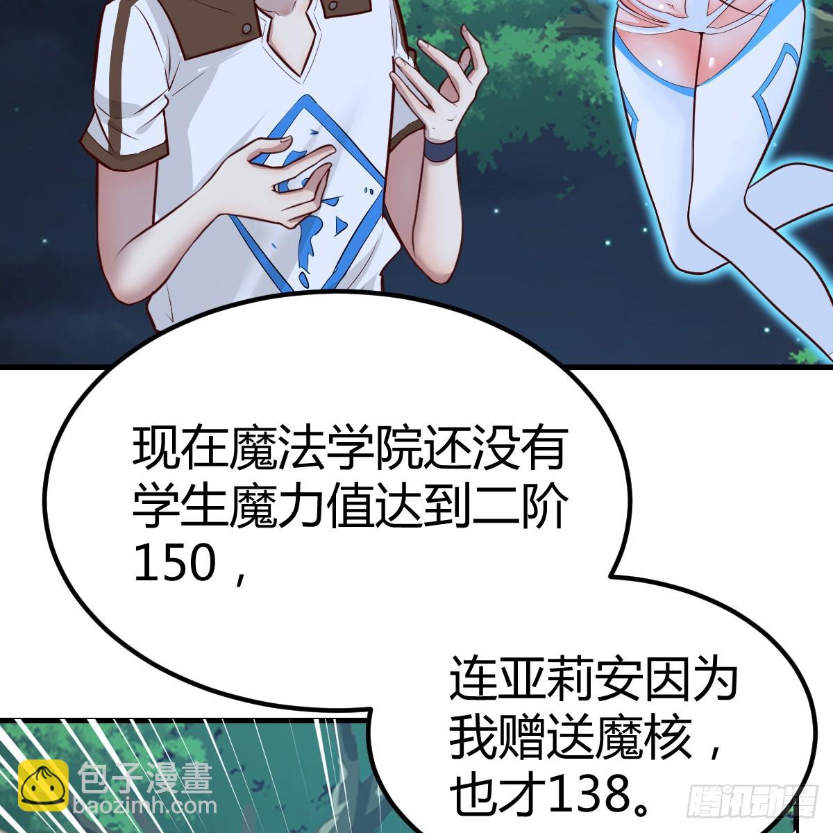 我在異界卡bug - 野魔谷(1/2) - 3