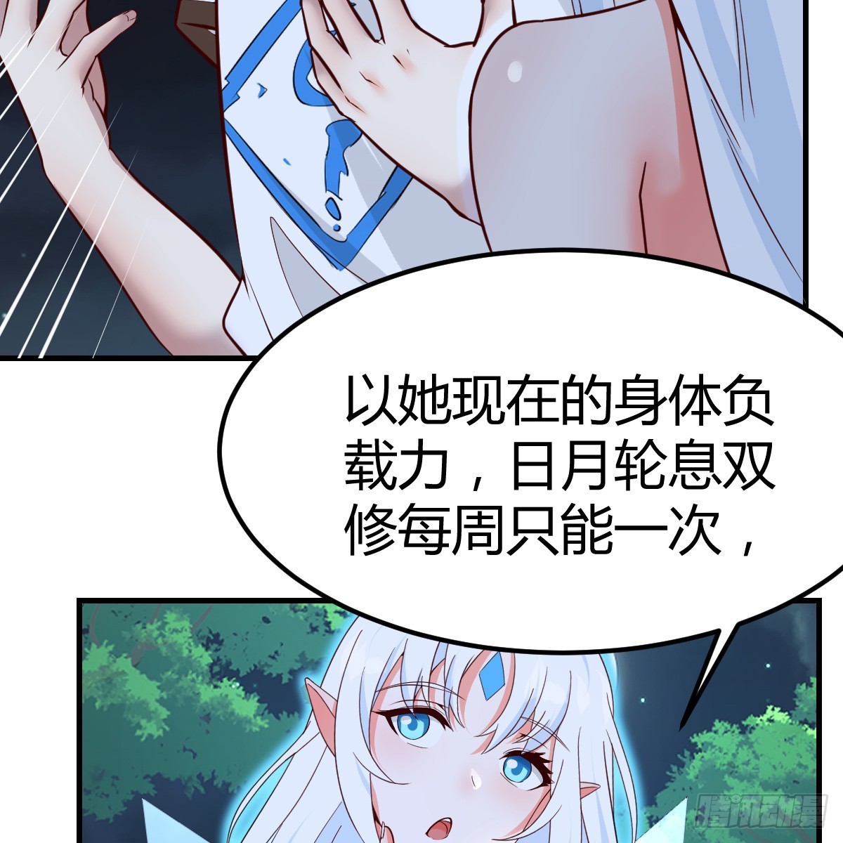 我在異界卡bug - 野魔谷(1/2) - 5
