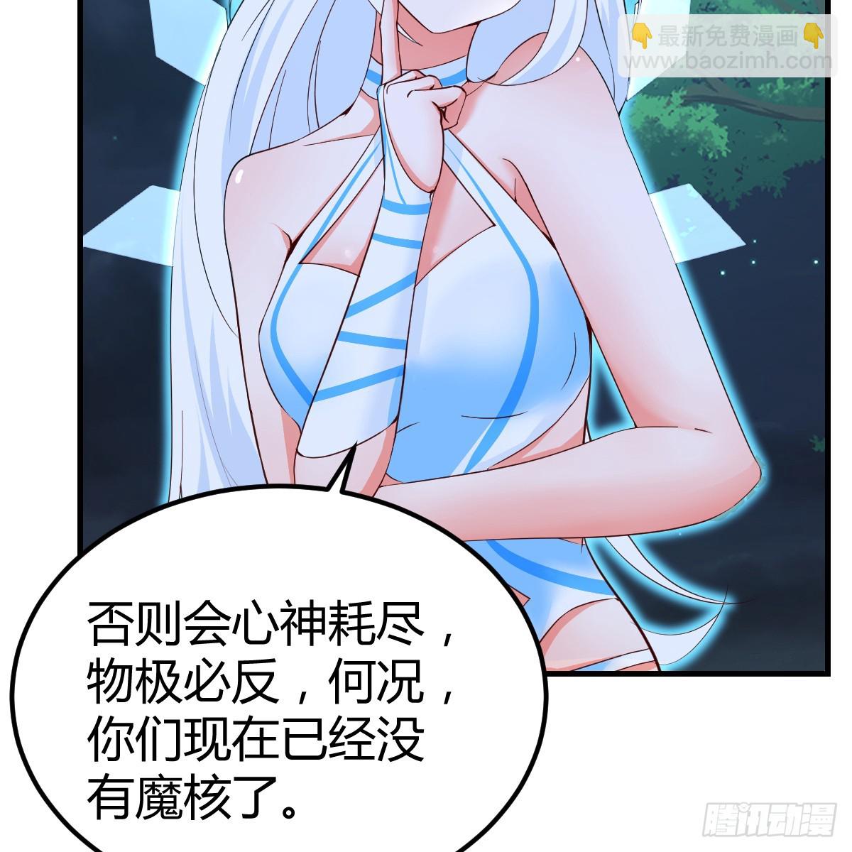 我在異界卡bug - 野魔谷(1/2) - 6