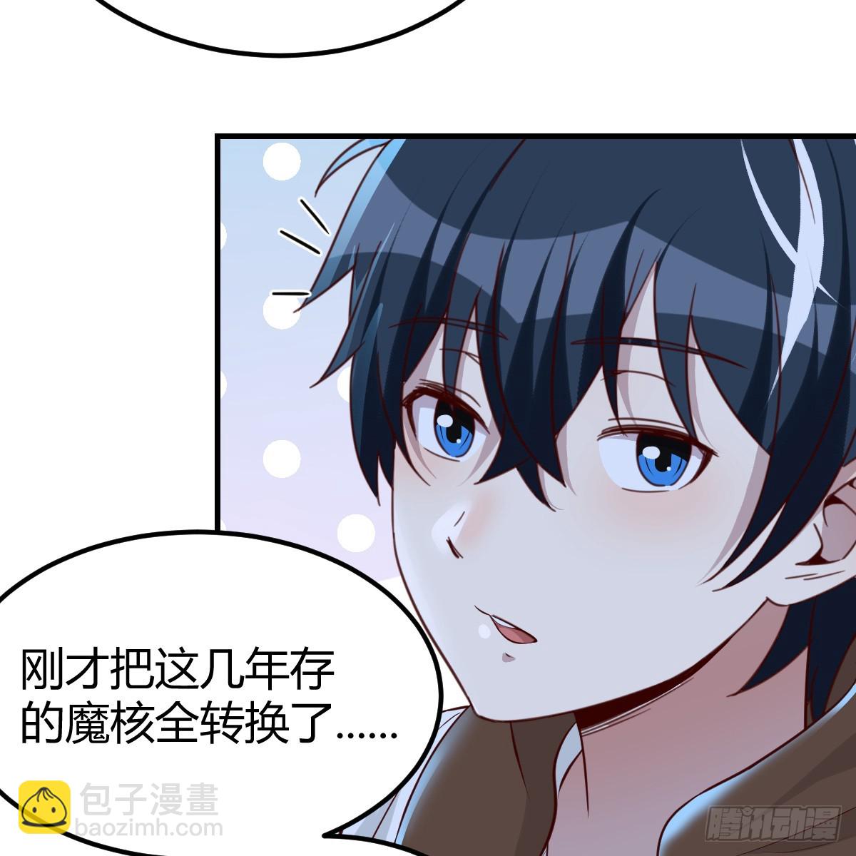 我在異界卡bug - 野魔谷(1/2) - 7
