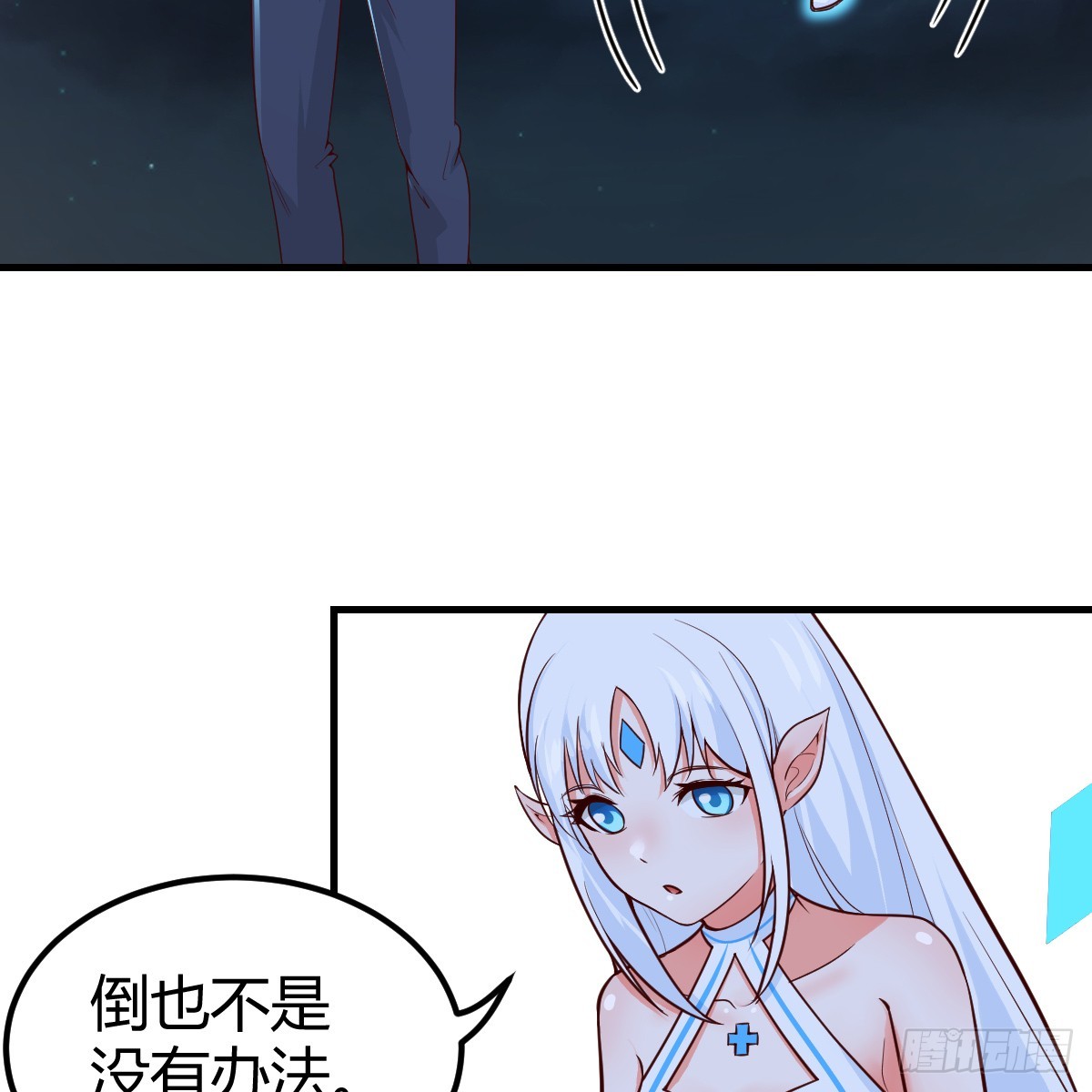 我在異界卡bug - 野魔谷(1/2) - 2