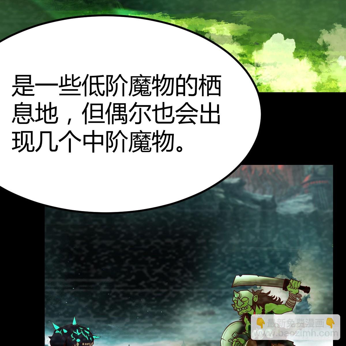 我在異界卡bug - 野魔谷(1/2) - 8