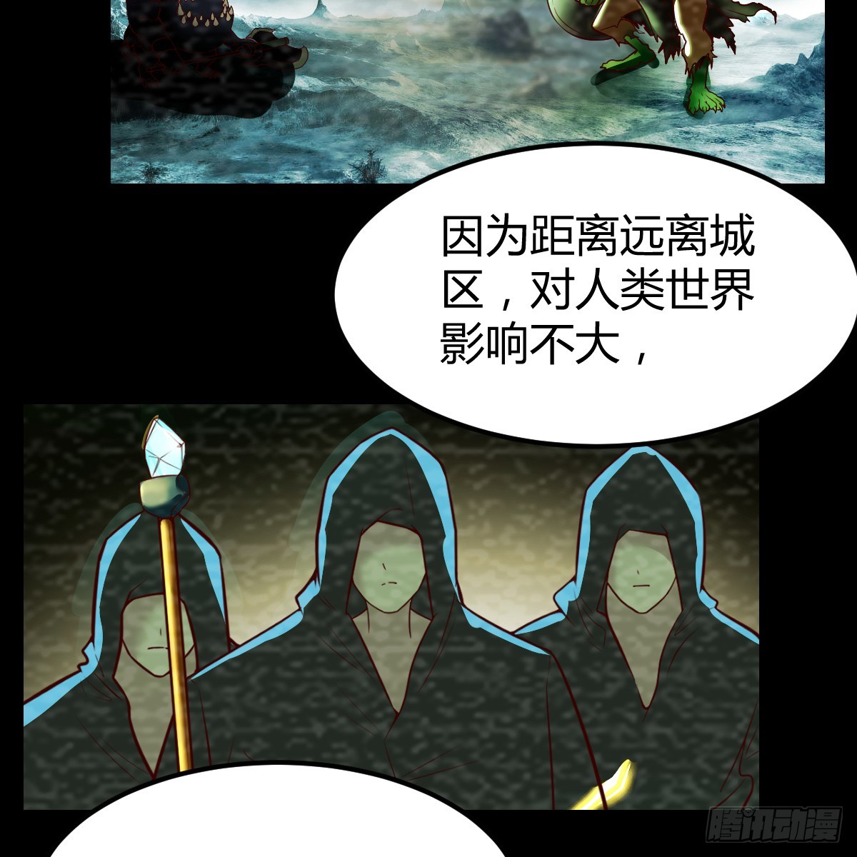 我在異界卡bug - 野魔谷(1/2) - 1