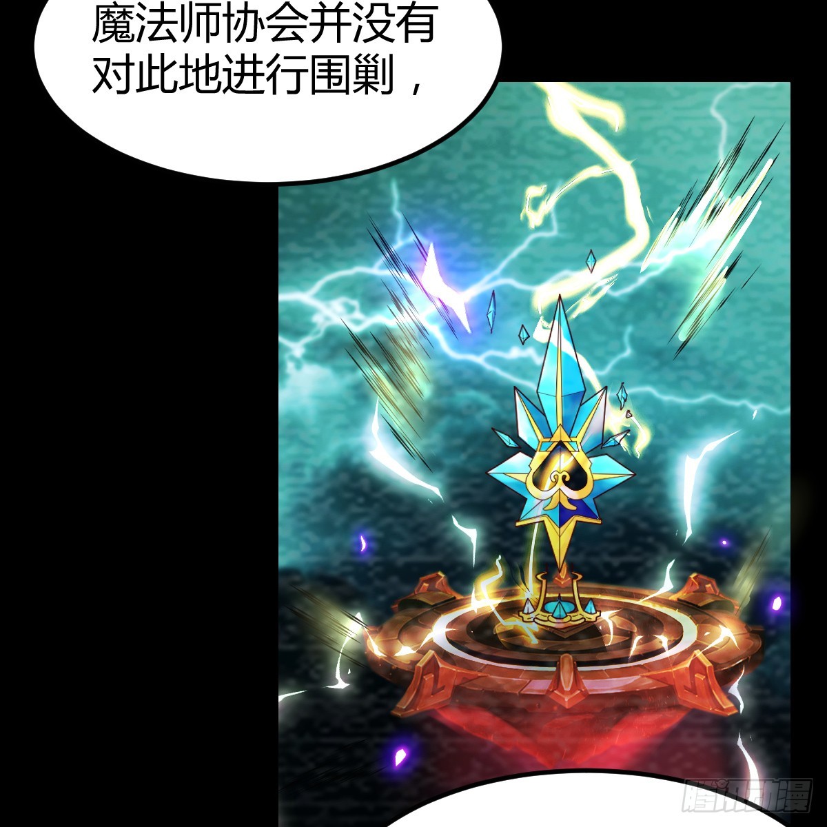 我在異界卡bug - 野魔谷(1/2) - 2