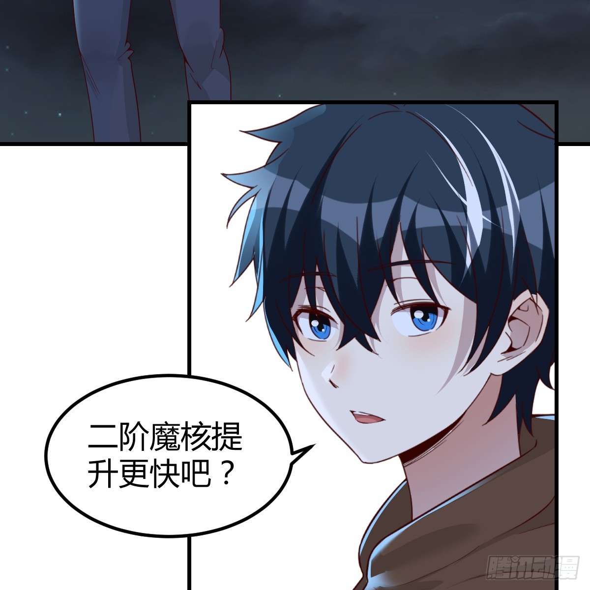 我在異界卡bug - 野魔谷(1/2) - 6