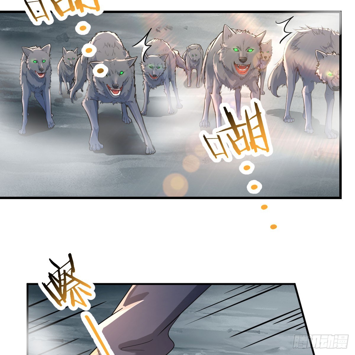 我在異界卡bug - 一階魔狼(1/2) - 1