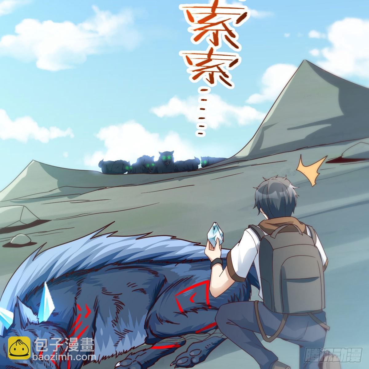 我在異界卡bug - 狩獵時刻(1/2) - 4