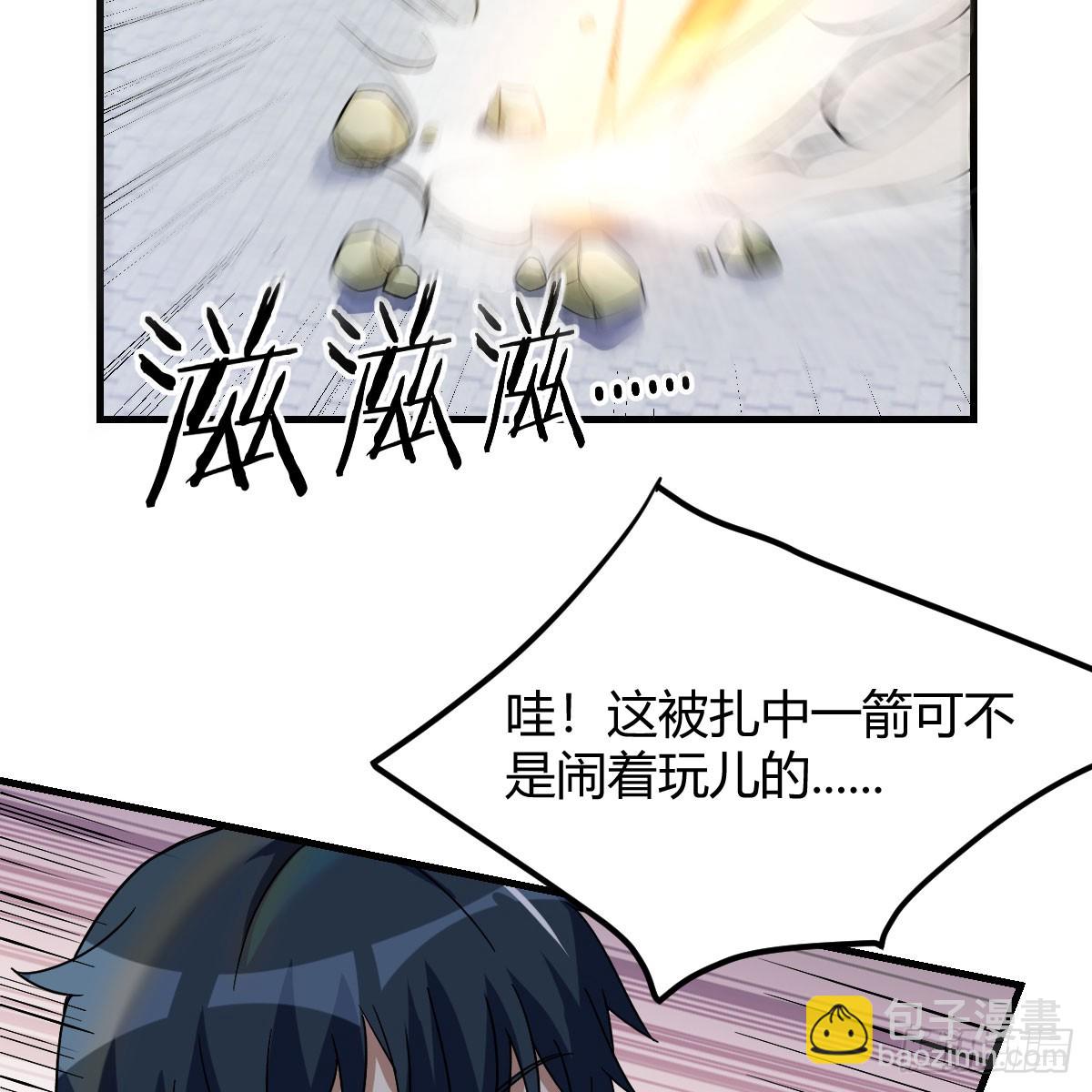 我在異界卡bug - 完全不是對手啊(1/2) - 4