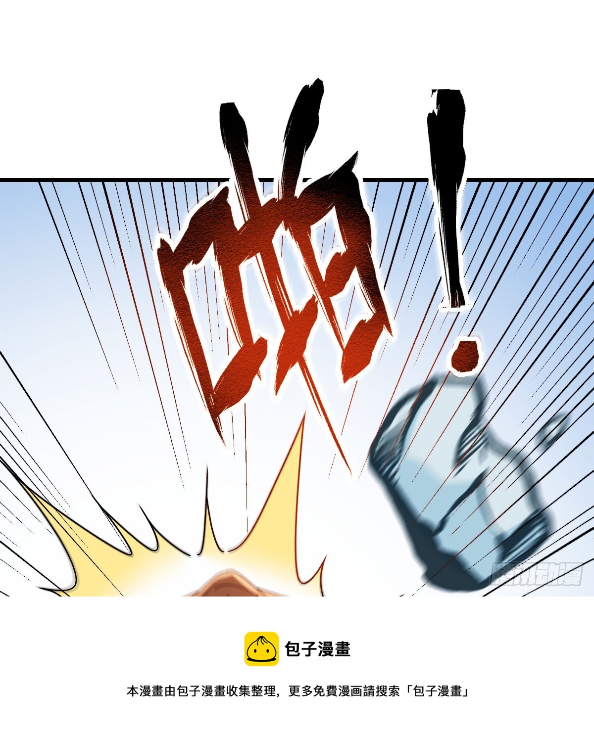 我在異界卡bug - 完全不是對手啊(1/2) - 2