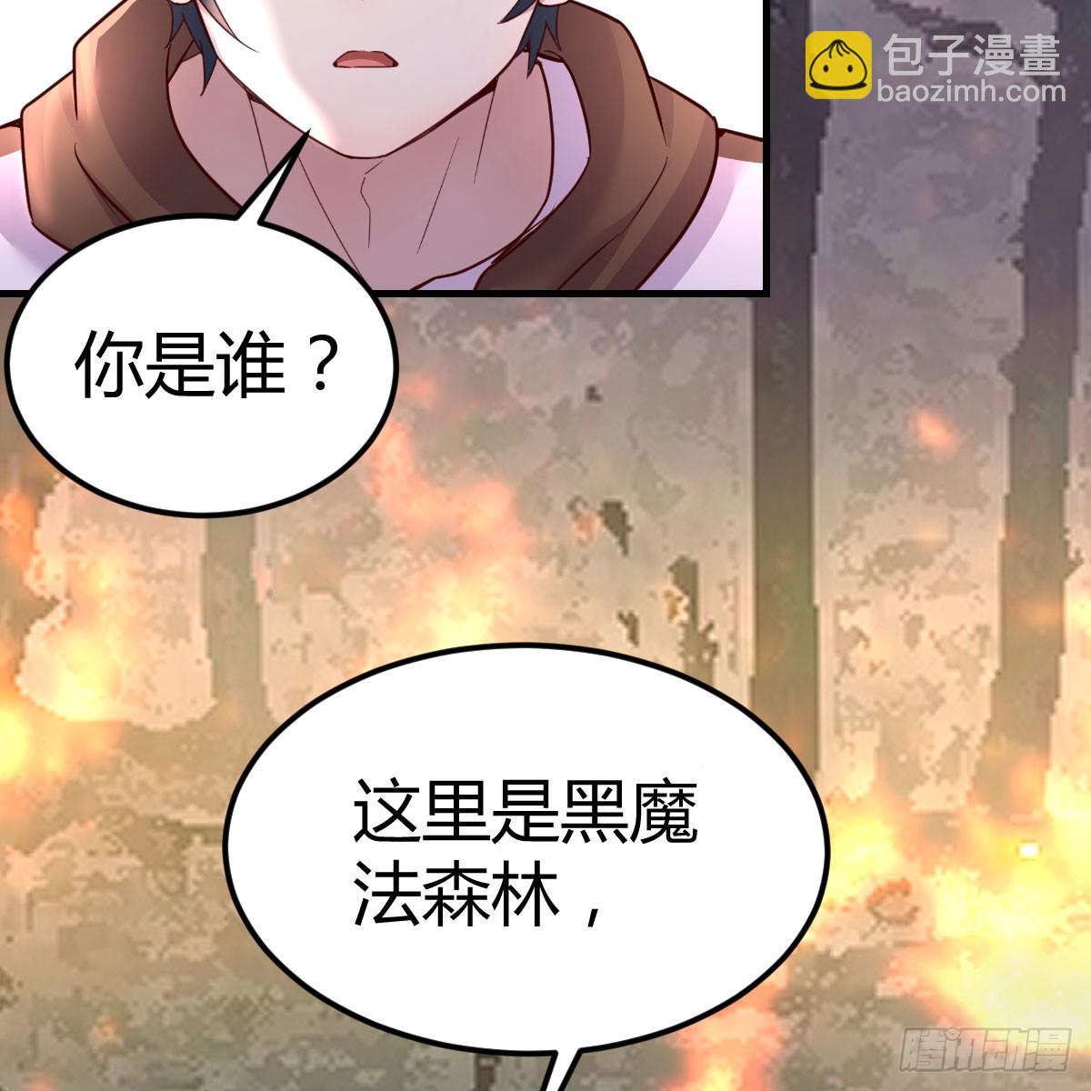我在異界卡bug - 昆覺醒！(1/2) - 3