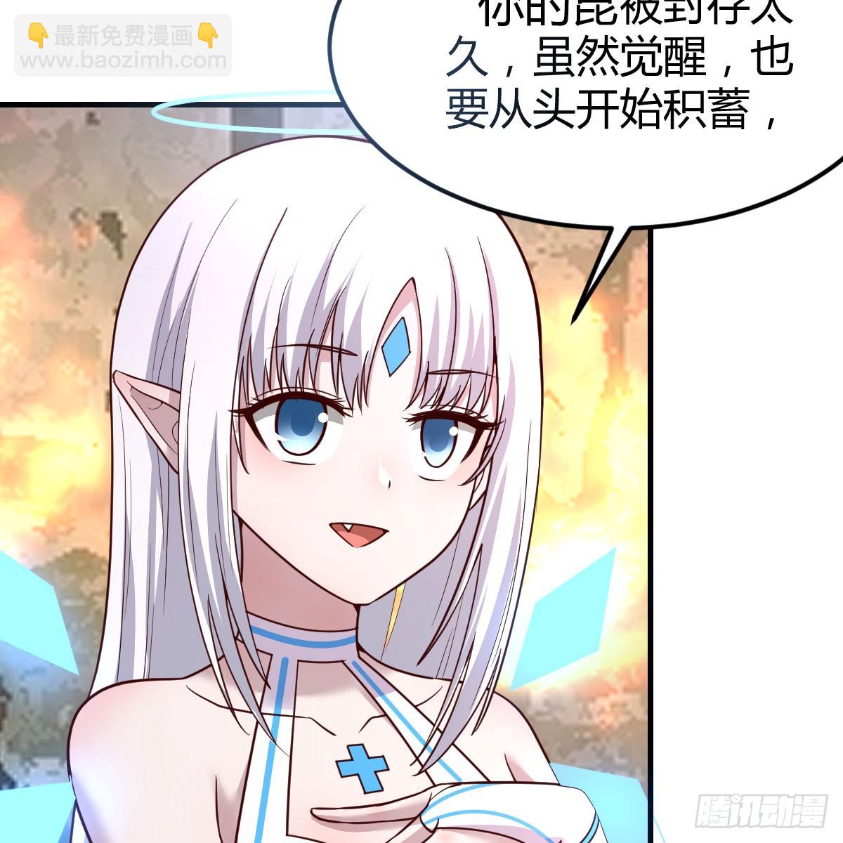 我在異界卡bug - 昆覺醒！(1/2) - 8