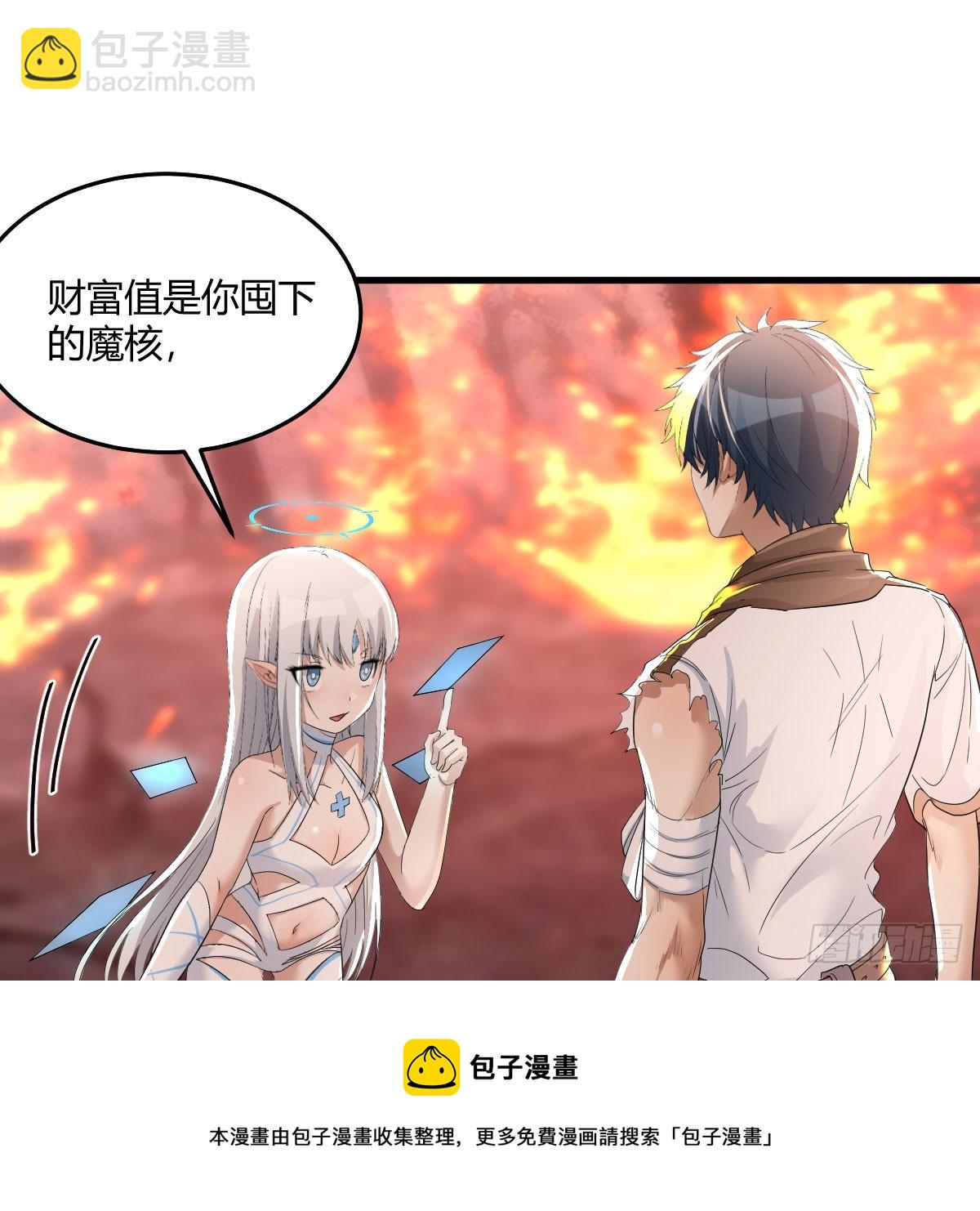 我在異界卡bug - 昆覺醒！(1/2) - 2
