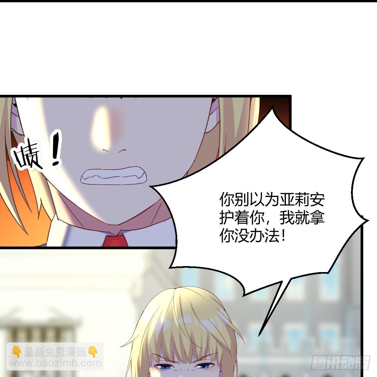 我在異界卡bug - 昆覺醒！(1/2) - 6