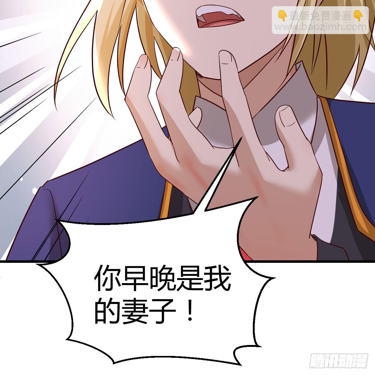 我在異界卡bug - 我願意(1/2) - 3
