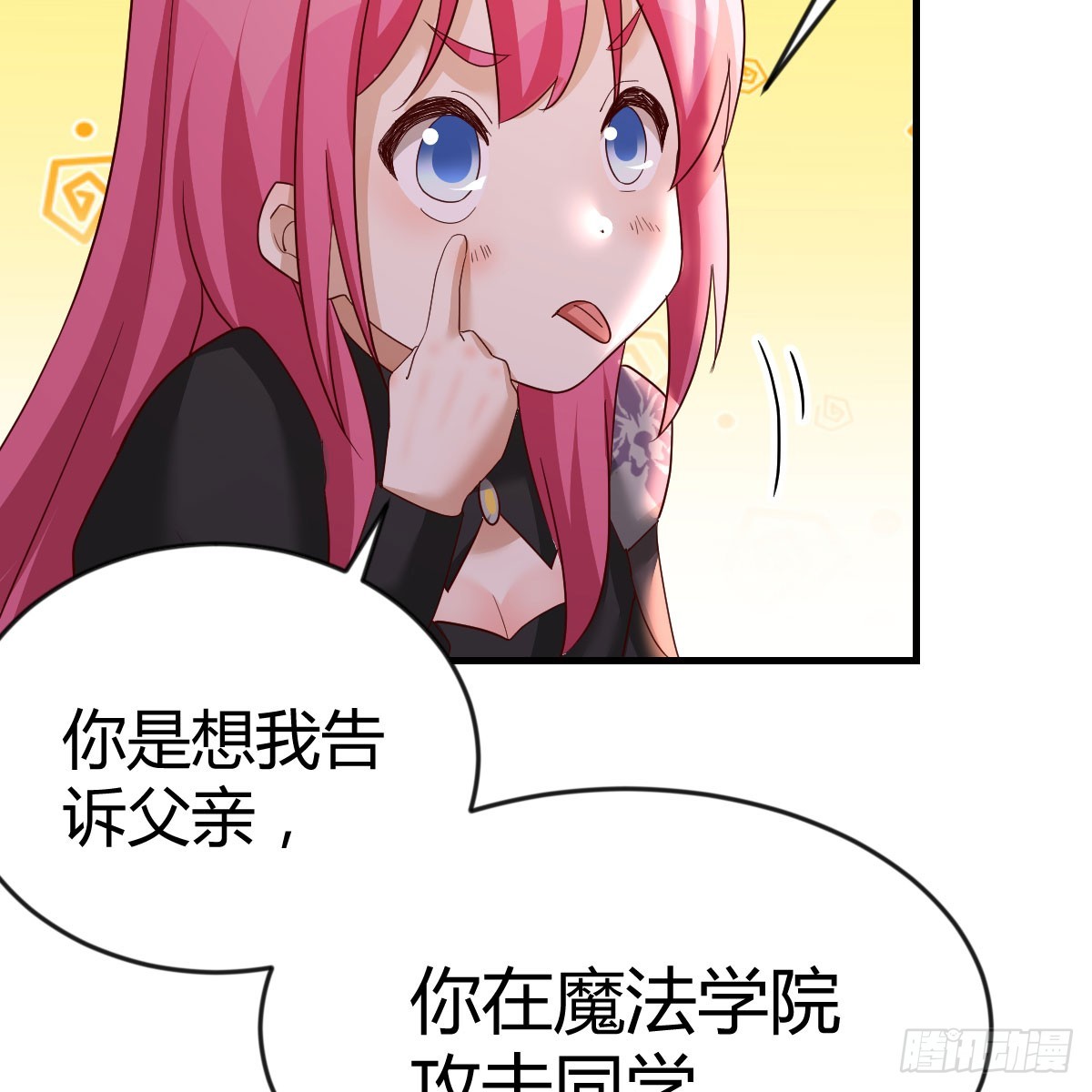 我在異界卡bug - 我願意(1/2) - 7