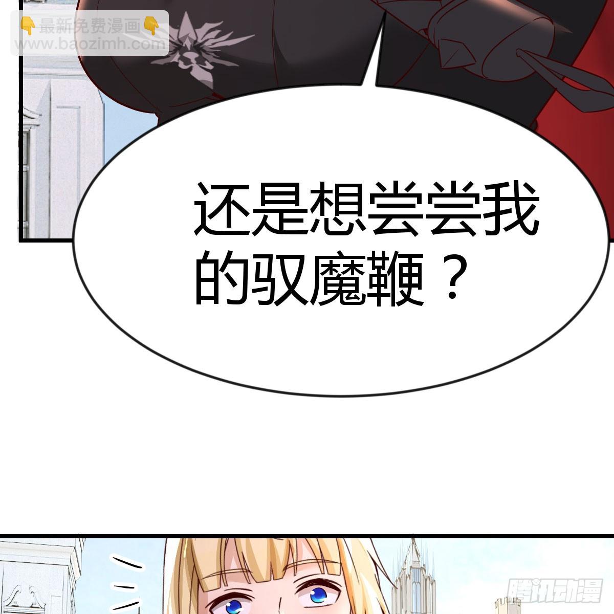 我在異界卡bug - 我願意(1/2) - 2