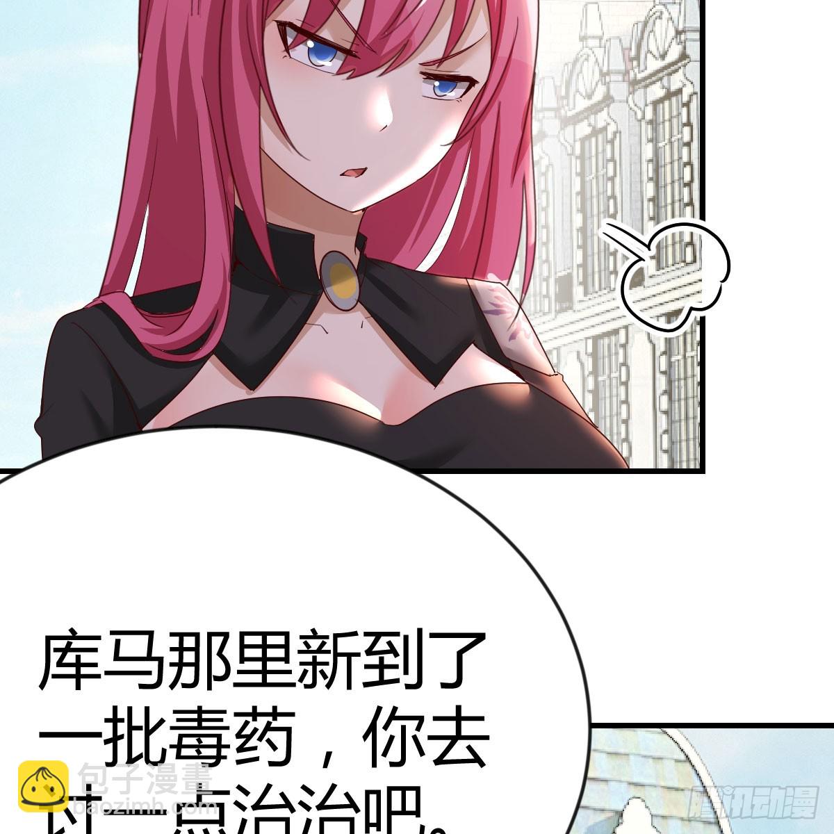 我在異界卡bug - 我願意(1/2) - 7