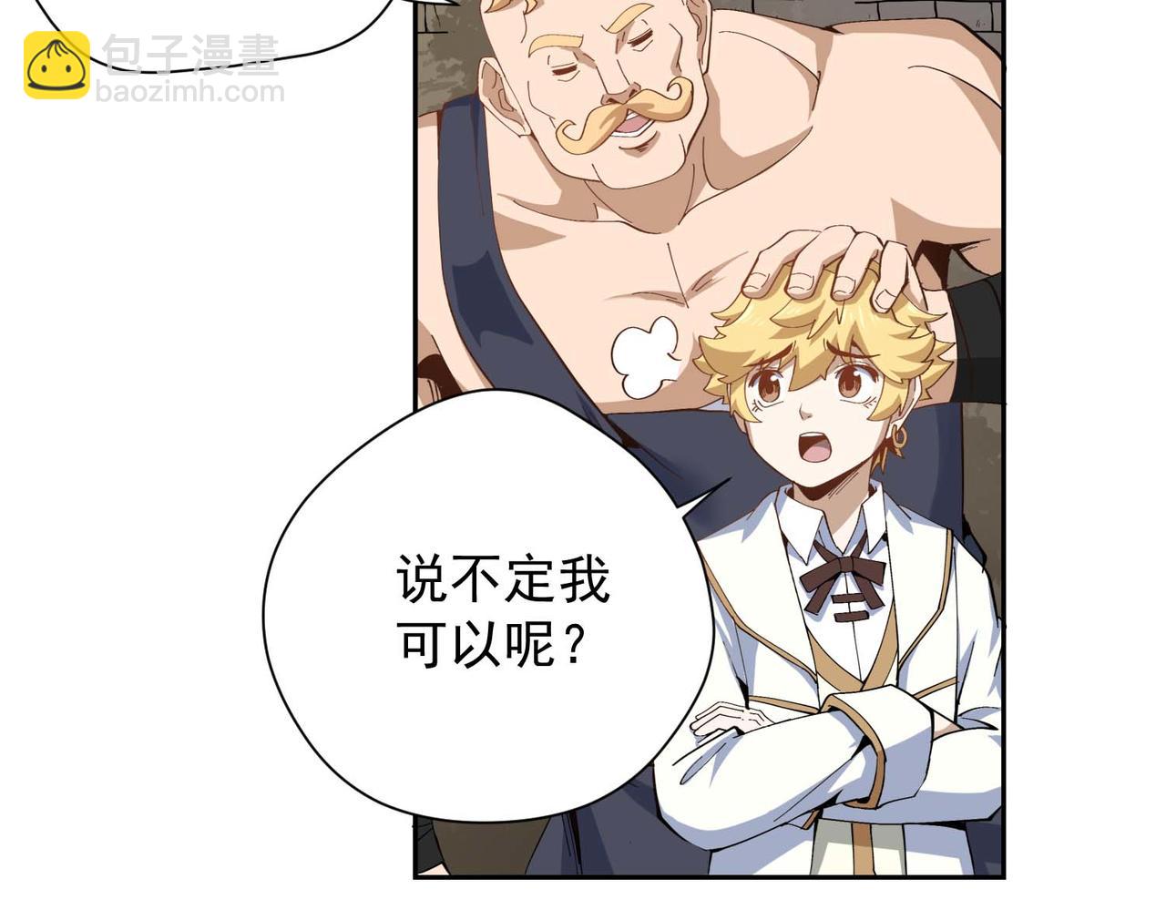 009惊人的力量(1/2)-第10话