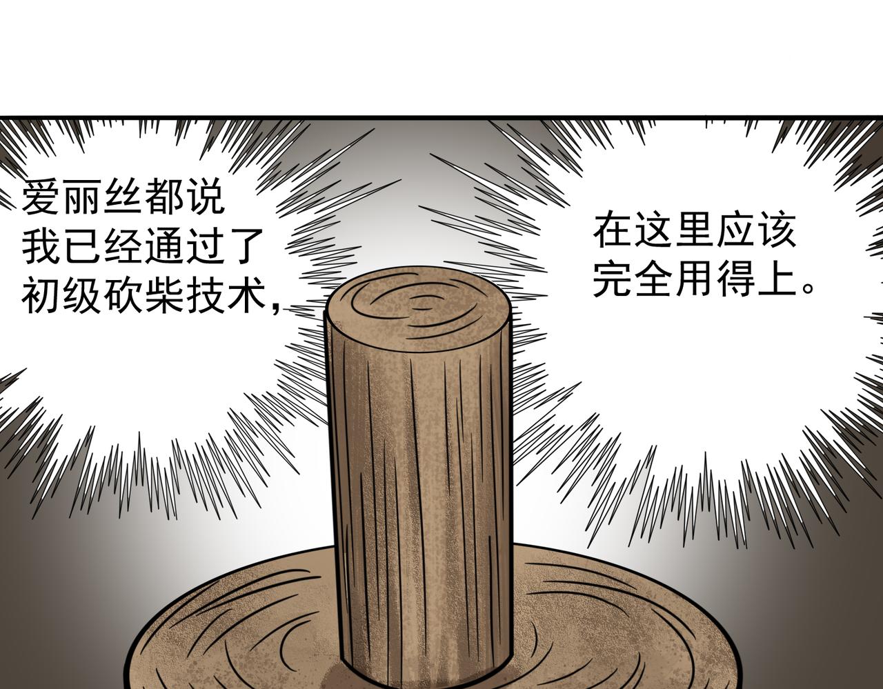 009惊人的力量(1/2)-第10话