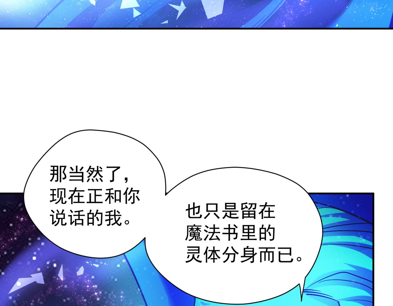 我在異界修魔法 - 011書中的魔法師(1/2) - 4