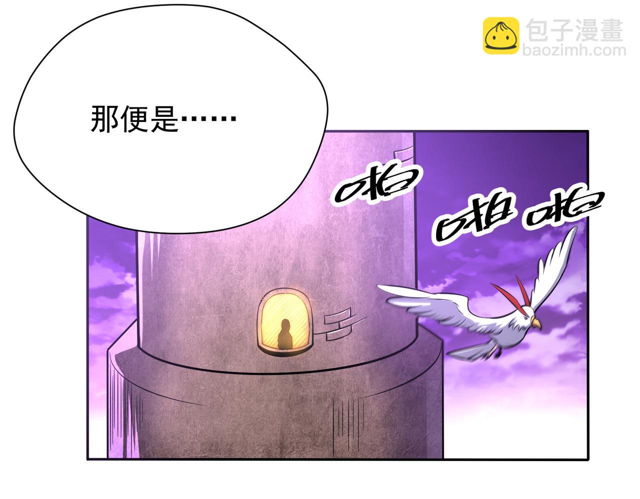 011书中的魔法师(1/2)-第12话