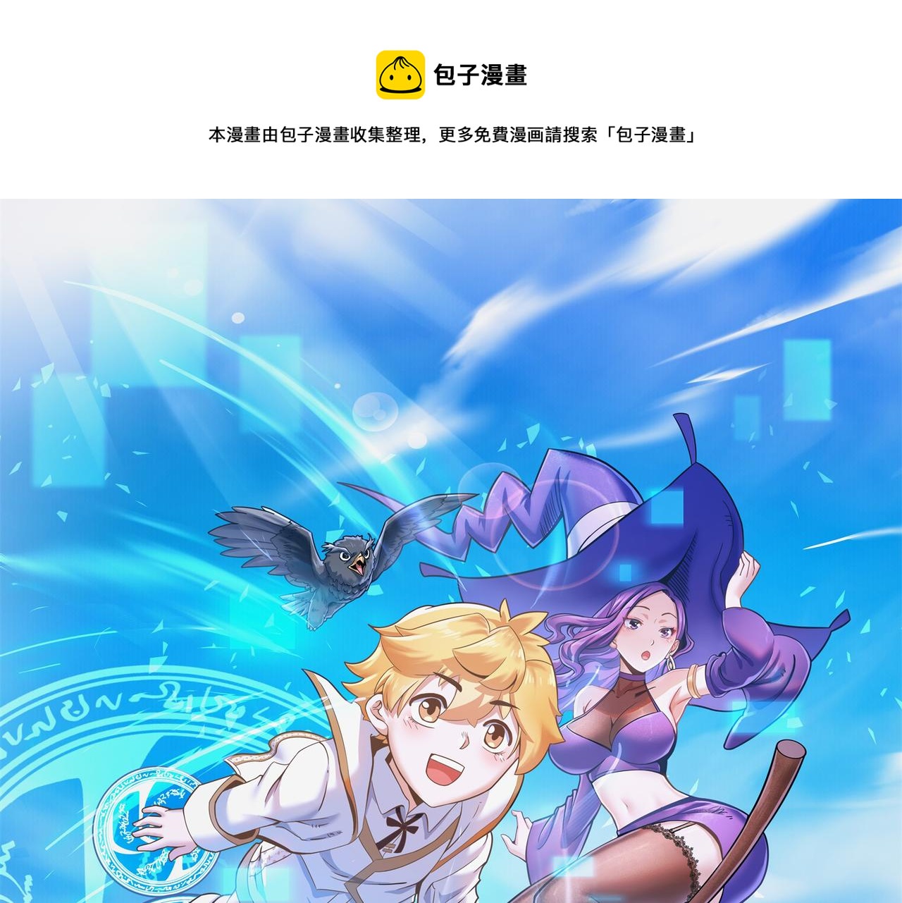 013肖恩的进步(1/2)-第14话