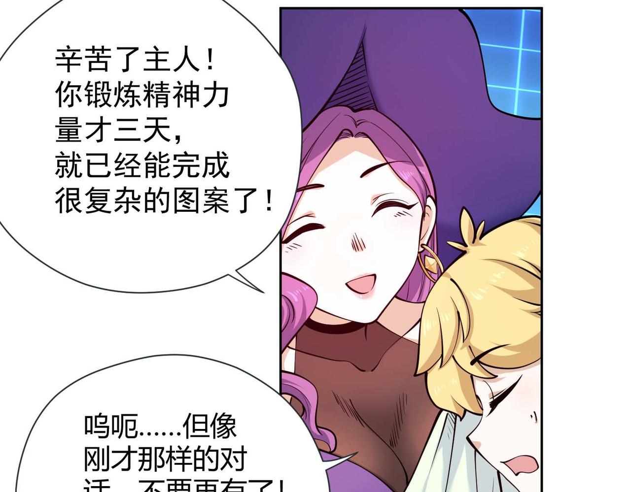 013肖恩的进步(1/2)-第14话