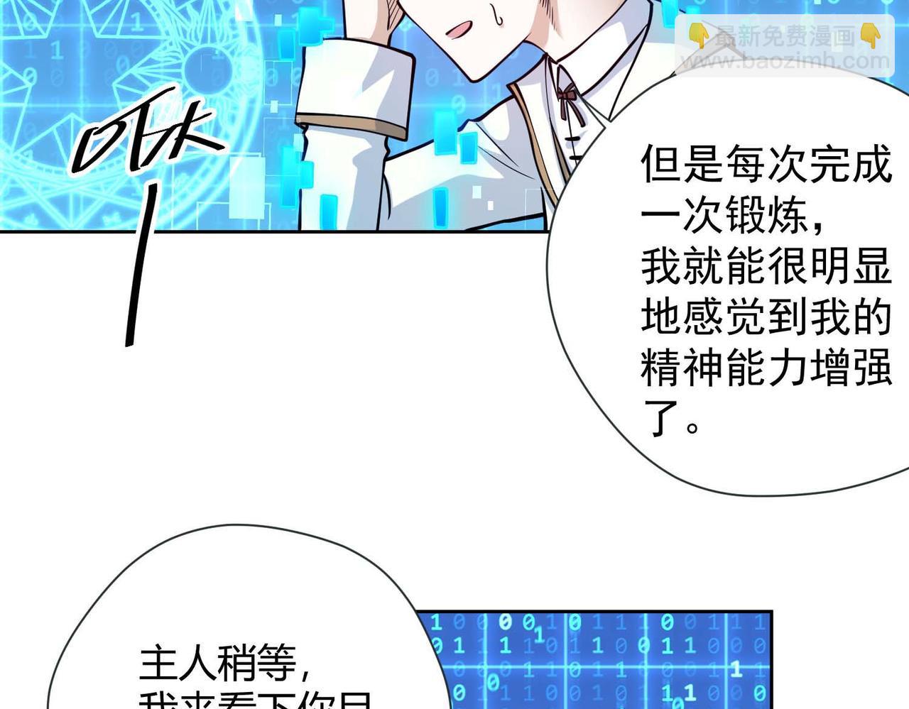 013肖恩的进步(1/2)-第14话