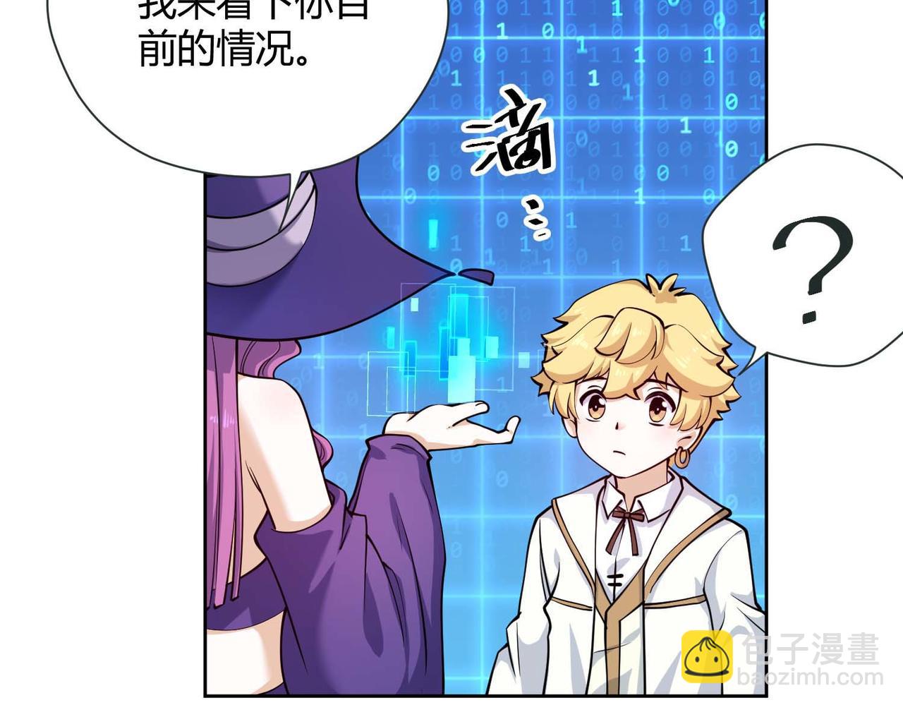 013肖恩的进步(1/2)-第14话