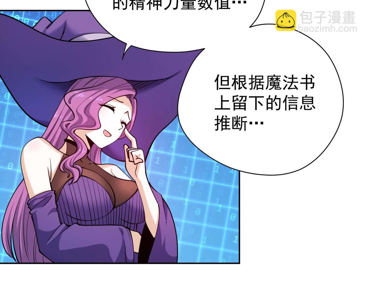 013肖恩的进步(1/2)-第14话