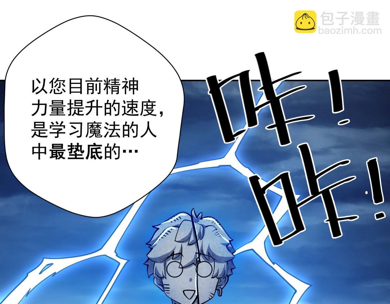 013肖恩的进步(1/2)-第14话