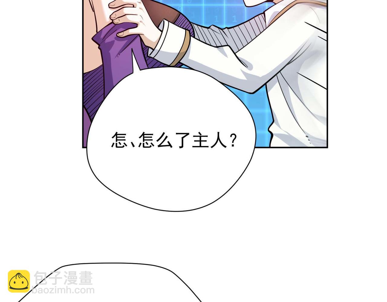 013肖恩的进步(1/2)-第14话