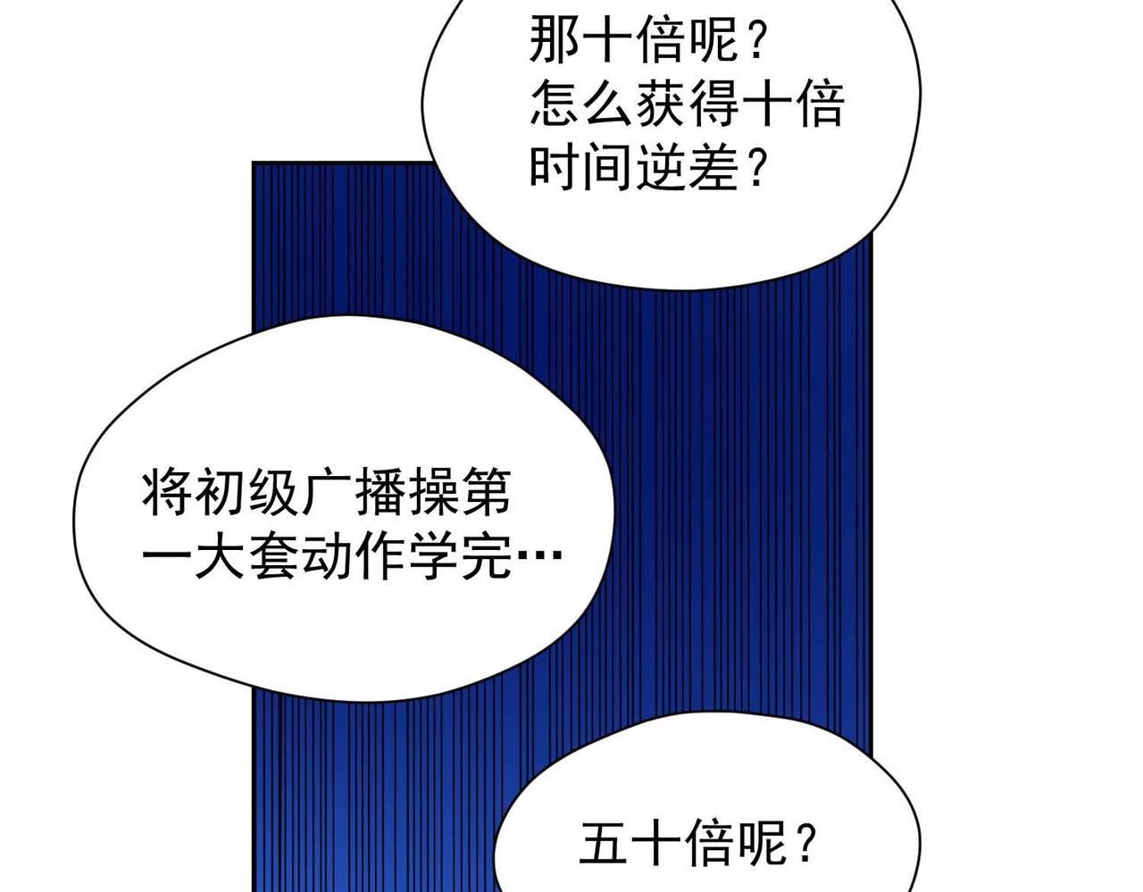 013肖恩的进步(1/2)-第14话