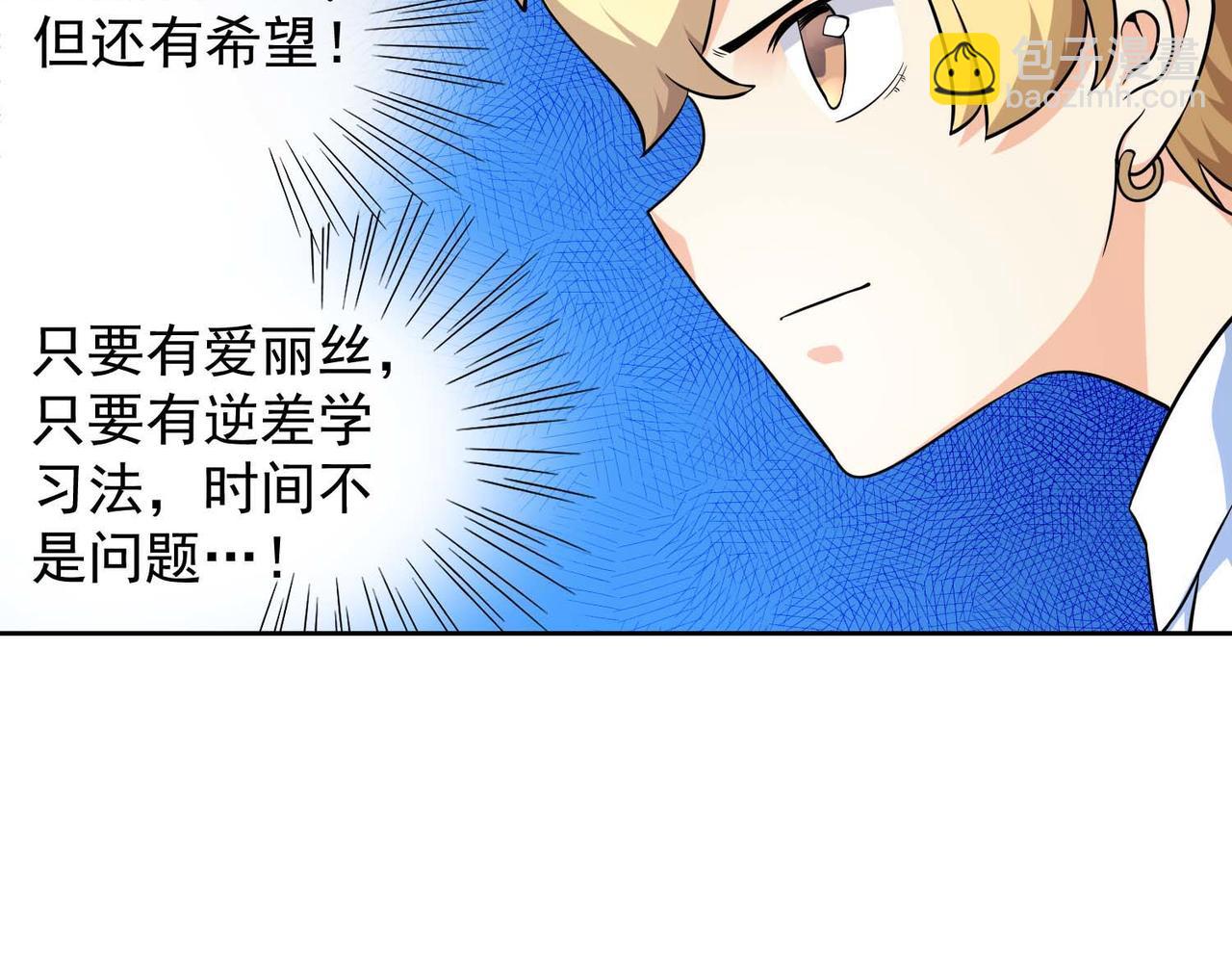 013肖恩的进步(1/2)-第14话