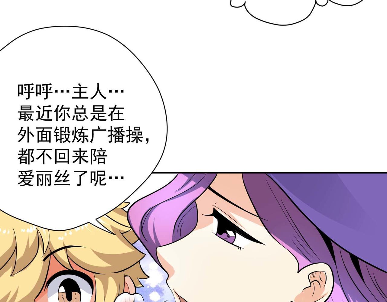 013肖恩的进步(1/2)-第14话